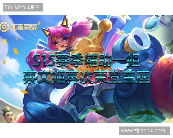 周芳深度解析王者荣耀S15赛季电竞策略与心得分享