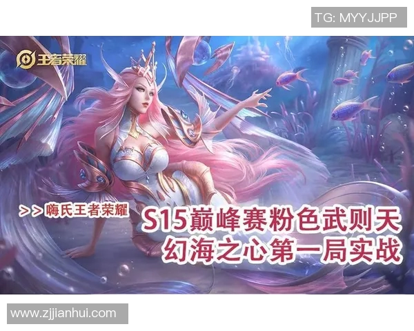 专访赵秀英揭秘王者荣耀S15赛季成功秘诀与电竞比分分析